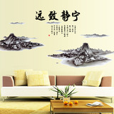 可移除墙贴 国画山水 客厅卧室电视背景墙中式古典风景中国风