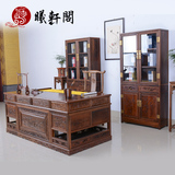 红木家具 明清古典中式书桌 办公桌书柜组合鸡翅木清式书桌五件套
