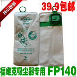 包邮适配福维克VORWERK吸尘器尘袋VK140垃圾袋FP-140尘袋6个一包