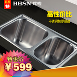 HHSN辉煌卫浴 一体成型厨房不锈钢拉丝水槽 洗菜盆双盆 13013