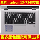 戴尔Inspiron 13-7348键盘膜13.3寸专用彩色保护膜电脑贴膜笔记本