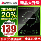 Chigo/志高 809 电磁炉火锅电池炉超薄触摸屏大功率正品特价家用