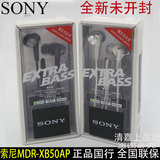 Sony/索尼 MDR-XB50AP 入耳式耳机 重低音线控音乐耳麦 正品国行