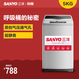 Sanyo/三洋 XQB50-S550Z 5kg全自动波轮小洗衣机 迷你 呼吸型静音