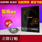 Supor/苏泊尔 SDHJ07S-200 电磁炉 二级能效 送汤锅 正品特价包邮