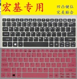 宏碁 Aspire V13键盘膜13.3寸保护膜Acer笔记本电脑贴膜超薄本套