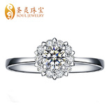 圣灵珠宝 正品天然南非钻石18K白金结婚戒指女戒 群镶求婚钻戒