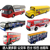 房车雪糕校车大客车双层巴士小汽车模型合金车模型仿真儿童玩具车
