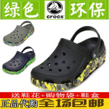 crocs夏正品代购迷彩炫彩迪特沙滩洞洞鞋男鞋女鞋情侣凉鞋200374