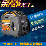1KW户外小型静音手提数码变频家用微型汽油发电机|伊藤YT1000TM