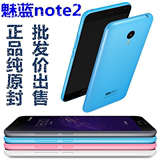魅族魅蓝note2公开版移动联通双4G电信4G智能双卡八核5.5大屏手机