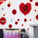 超立体感大红玫瑰墙贴纸卧室床头浪漫婚房布置创意装饰墙贴花包邮