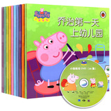 正版小猪佩奇中英文对照 赠光盘1张 3-6岁幼儿童故事书绘本图画书