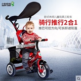 小龙哈彼手推三轮车  1-3岁宝宝玩具车 遮阳脚踏车  wd-704334