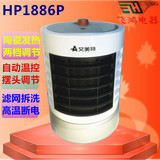 艾美特电暖器HP1886P PTC暖风机大角度摆头两档带过滤网高效升温