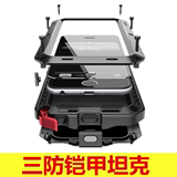 苹果iPhone6S手机壳三防金属铠甲6保护套i6硅胶钢铁侠防摔防水4.7