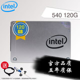 Intel/英特尔 540 120GB SSD固态硬盘笔记本台式机非128G