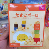 日本代购 和光堂饼干婴儿磨牙棒进口零食辅食 7个月以上宝宝