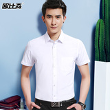 夏季男士衬衫男短袖修身款韩版商务休闲白色青少年正装衬衣纯色潮