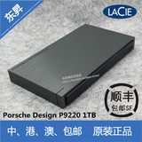 萊斯 LaCie P9220 1T USB3.0 2.5寸 移動硬盤 1TB 順豐包郵