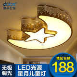 联朵LED儿童房吸顶灯水晶创意温馨星星月亮男女孩房间卧室灯具