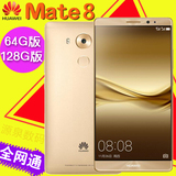 Huawei/华为 mate8 移动联通电信全网通4G八核6寸屏官网正品手机