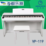 珠江艾茉森电钢琴VP-119数码钢琴专业88键重锤电子钢琴智能钢琴