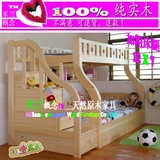 小孩特价儿童床全实木双层原木高低/子母床松木组合床梯柜带护栏