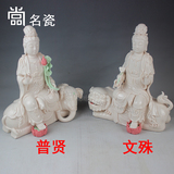 德化陶瓷12寸文殊普贤菩萨坐狮坐象陶瓷佛像家具摆件佛教用品