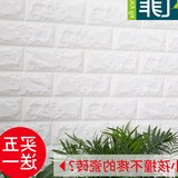韩国进口3D立体自粘墙贴砖纹创意壁纸电视背景墙客厅装饰防水贴纸