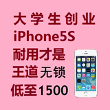 二手Apple/苹果 iPhone 5s 手机 a1530 移动4G 国行 港行美版V版