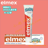 包邮 德国原装进口elmex儿童牙膏 青少年含氟牙膏 防龋齿 6-12岁