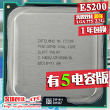 Intel奔腾双核E5200 英特尔 散片 CPU 775针 2.5G 成色漂亮 1年保