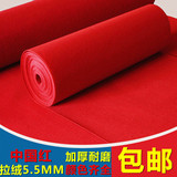 红地毯加厚婚庆地毯特价一次性地毯展会红毯批发开业庆典地毯包邮