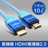 hdmi线2.0版高清线4k电脑连接电视小米机顶盒数据线saikang hdd04