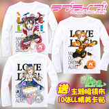 LoveLive 周边 星座新年系列秋冬季长袖款T恤 动漫衣服/痛衣/衬衫