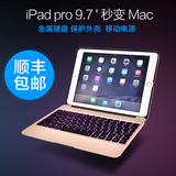 云派 ipad pro9.7蓝牙键盘保护套苹果平板电脑超薄金属背光air2壳