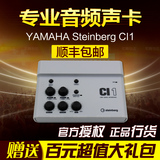 YAMAHA Steinberg CI1 外置录音专业声卡 包调试 买就送线材