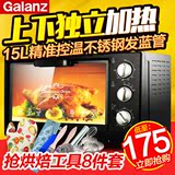 Galanz/格兰仕 KWS1015J-F8(XP)电烤箱15升多功能美美的烘焙蛋糕