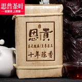 兴海茶厂 思贡2013年 十年陈香 普洱茶熟茶 砖茶 250克/片