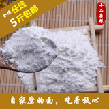农家馒头面粉有机全麦小麦面粉自种自磨新饺子做包子白面粉500g