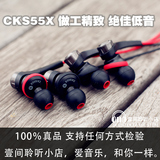 日系老铁家CKS55X入耳式HIFI监听耳塞重低音手机电脑通用耳机