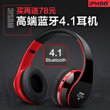 Ifkoo/伊酷尔 i5蓝牙耳机头戴式4.1手机电脑用无线音乐耳麦重低音