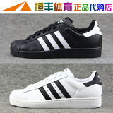 公司货Adidas 男鞋 三叶草贝壳头黑白男女鞋板鞋G17068 G17067