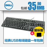 Dell/戴尔 键盘 有线键盘 电脑键盘 台式KB212有线笔记本游戏键盘