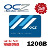 包邮OCZ饥饿鲨 ARC100-25SAT3-120G SSD固态120G SSD固态硬盘