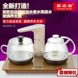 AK205-2茶之宝 全自动旋转上水电热水壶玻璃养生壶泡茶艺茶具玻璃
