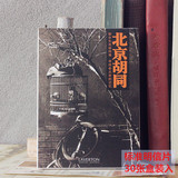 【本笙文化】老北京记忆 北京老胡同 城市 明信片 卡片 30张一盒