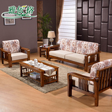 核桃木中式实木沙发组合客厅小户型实木沙发现代简约实木布艺沙发