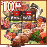 包邮 10袋大喜大烤肉酱组合 希杰韩国烤肉酱腌料辣韩式烤肉汁调料